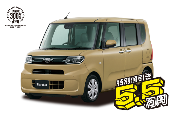 タントX”Limited”